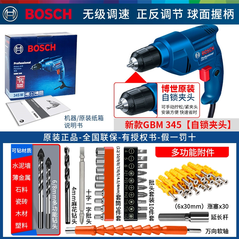 Bosch Global Diamond Drill GBM345 Công cụ dao vít điện máy khoan bosch Máy khoan đa năng