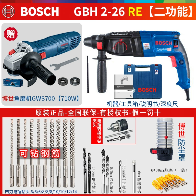 Bosch Electric Hammer GBH220 Tác động Khoan khoan pin makita Máy khoan đa năng