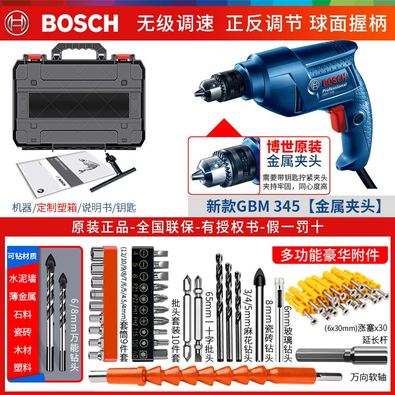 Bosch Global Diamond Drill GBM345 Công cụ dao vít điện máy khoan bosch Máy khoan đa năng