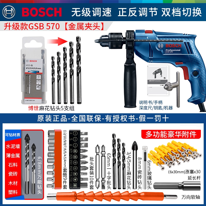 Bosch Flash Drill Impact Mult GSB570 Điện động vật Đa dạng điện gia cầm  Máy khoan đa năng