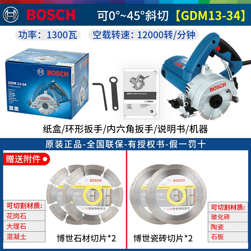 linh kiện hàn cắt Bosch Ngói Gỗ Đá Cắt Hộ Gia Đình Điện Đa Năng Làm Khe Thủy Điện Đá Cẩm Thạch Máy Máy Cưa Xích GDC145 máy cắt sắt tua chậm máy cắt cầm tay bosch Máy cắt kim loại