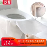 (10 шт.) Одноразовая крышка сиденья для туалета бумага/прокладка, путешествия