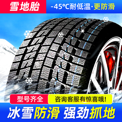 205 Lốp xe tuyết xe mùa đông 45/50/55/60/65/70/75R15R17 C/LT chống lại -slip làm lốp ô tô mâm ô tô 17 inch 