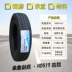 lốp xe ô tô dunlop chính hãng Lốp Linglong 175/75R14C 175/70R14LT/C LMA16 dày Wuling Rongguang Hongguang thẻ nhỏ giá lốp xe ô tô i10 Lốp xe