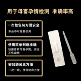 Beastbeat Testsing Testsing Paper Test Испытание на профилактику профилактики беременности и стабильный набор мочи приводит к моче