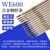 Que hàn vạn năng WE600 que hàn thép hợp kim đặc biệt MG600 que hàn vạn năng WE777 que hàn gang thép lò xo Vật liệu nhôm