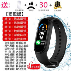 Умные часы 智能手环运动计步器男女学生手表多功能闹钟提醒儿童电子表彩屏