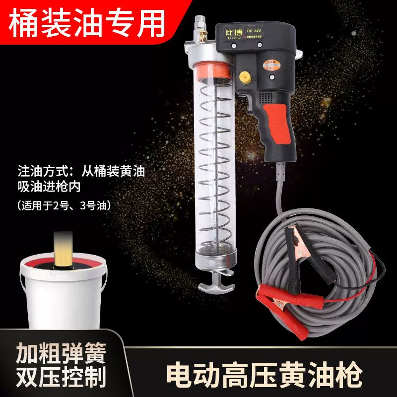 BIBO 12V24V cao - VOLTAGE BUTTER GUNING Súng bơm mỡ khí nén Súng bơm mỡ Súng bơm mỡ