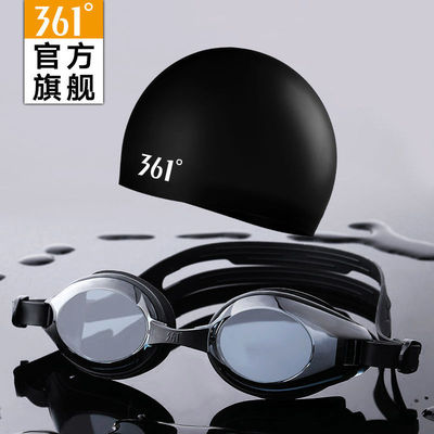 361泳镜男女高清防水防雾游泳眼镜泳帽套装专业游泳训练装备
