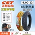 Lốp xe điện Zhengxin 3.00/3.50/3.75/4.00-12/10 lốp trong và ngoài xe ba bánh 2.75-14 lốp xe máy ecotire Lốp xe máy