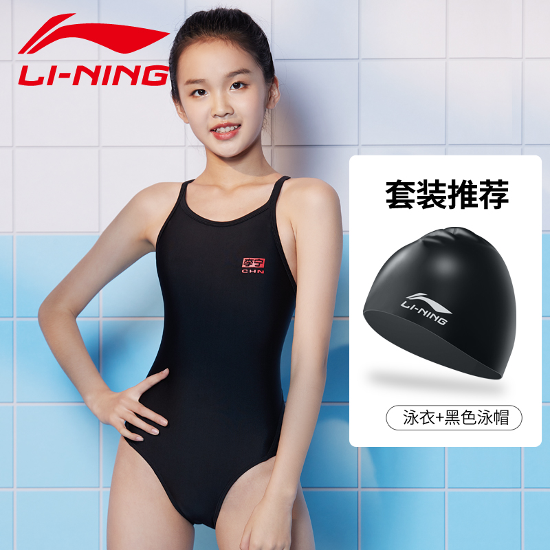 Li Ning children's swimsuit one-piece triangle vest swimsuit girls ...