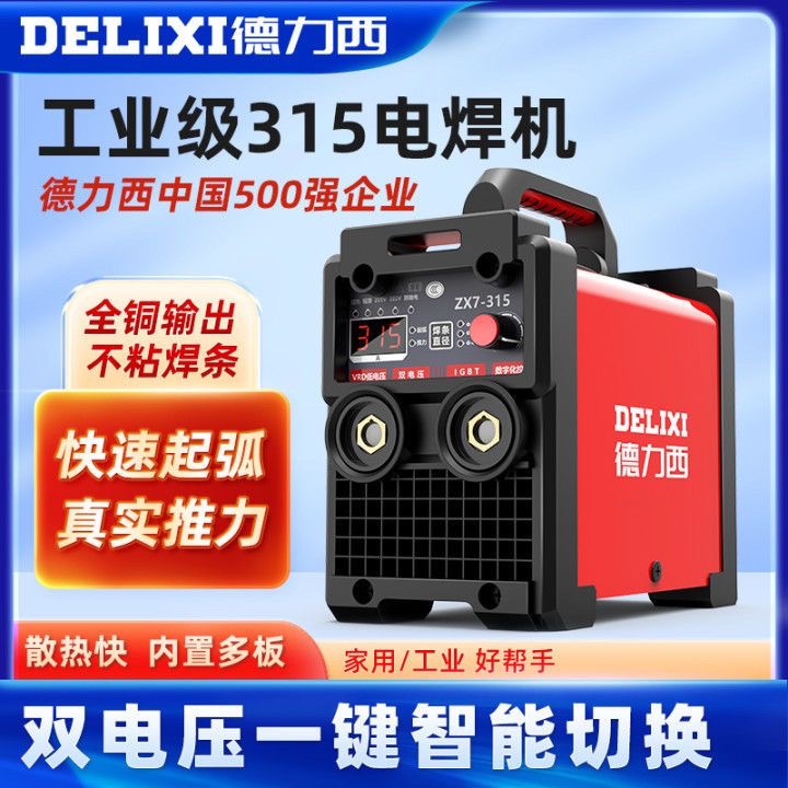 Máy hàn điện Delixi 250 315 400 cấp công nghiệp 220v380v hộ gia đình điện áp kép sử dụng kép hoàn toàn bằng đồng tự động máy hàn điện tử jasic máy hàn sắt