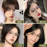 Холодные чайные пигментные очки рамы женская близорукая близость может быть доступна большая круглая рама, большая поверхность, тонкое круглое лицо, лицо, маленькая стойка для глаз