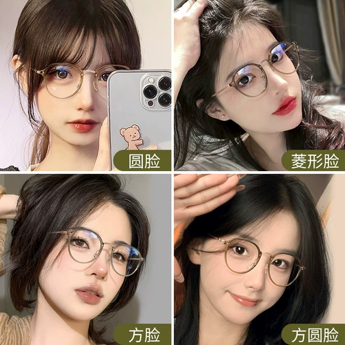 Холодные чайные пигментные очки рамы женская близорукая близость может быть доступна большая круглая рама, большая поверхность, тонкое круглое лицо, лицо, маленькая стойка для глаз