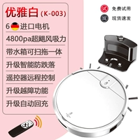 Стиль дистанционного управления [haoyue bai] Супер ураганное всасывание [Легко для работы] Автоматическая перезарядка+шлифование бака воды