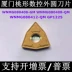 Xiamen Peach hình CNC Outer Round Blade WNMG080408-QM GM WNMG080412-QM GP1225 giá cả cán dao tiện cnc Dao CNC