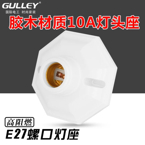 Подставка для лампы, спиральный цоколь, светодиодная энергосберегающая лампа, с винтовым цоколем