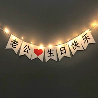 С Днем Рождения мужа+2 метра медных огней.