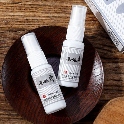 去狐臭止汗露喷雾走珠香体露持久腋下除净味根抑防遗传学生男士女