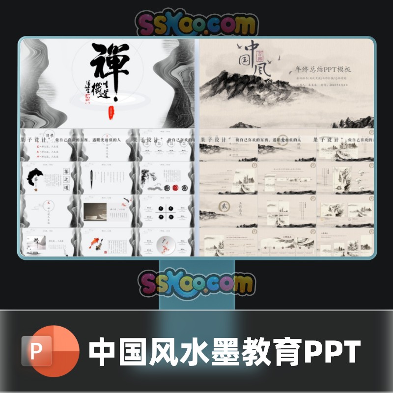 国潮中国风古风水墨教育课件动态设计中文排版艺术模版PPT模版
