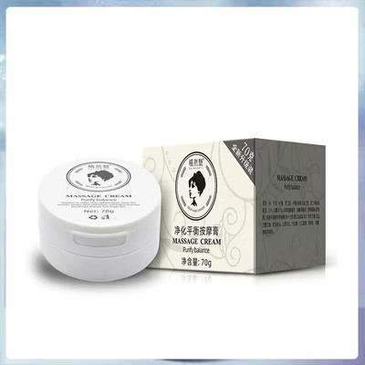 【超强清洁】 植然魅净化按摩膏毛孔堵塞深层去角质去黑色素盒装