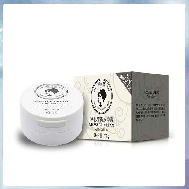 植然魅净化按摩膏毛孔堵塞深层去角质去黑色