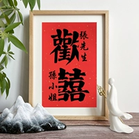 Tochigi · сплошная деревянная рама (отмечает фамилии обеих сторон)