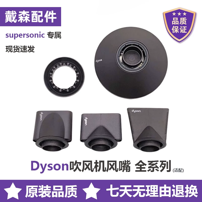 Совместимая насадка-диффузор для фена Dyson HD08/15/19, аксессуар для фена против распыления