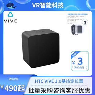 HTC VIVE/pro オリジナルベースステーション電源 htc vr ロケーターブラケットアダプター電源充電器