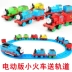 [Gửi theo dõi] Xe lửa điện Thomas xe lửa đồ chơi ô tô hợp kim mô hình ô tô đồ chơi trẻ em - Khác