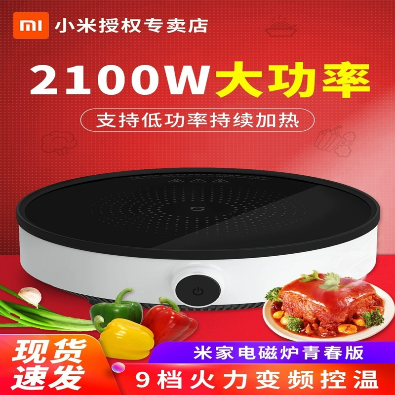 Xiaomi Mijia Induction Cooker Pot Phiên bản trẻ Zhiwu Cooking Soup Pot Set Small Home Điều khiển nhiệt độ thông minh Nấu lẩu - Bếp cảm ứng