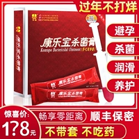 Fangxin kanger Bao Женские жидкие презервативы, женские специальные невидимые презервативы, бесплатная доставка