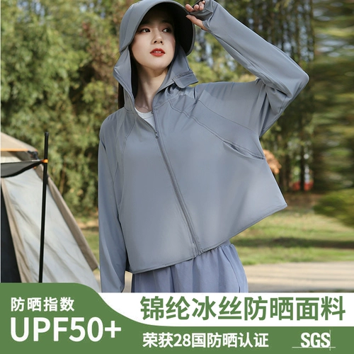 Шелковая летняя одежда для защиты от солнца, дышащий уличный тонкий солнцезащитный крем, электромобиль, куртка, УФ-защита