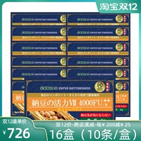 Японская конкорда Назанский фермент порошок двойной 11 Limited Group 18 Boxes 4000fu TV Shopping 238396