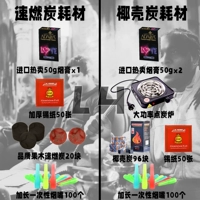 Быстрое расходные расходные материалы