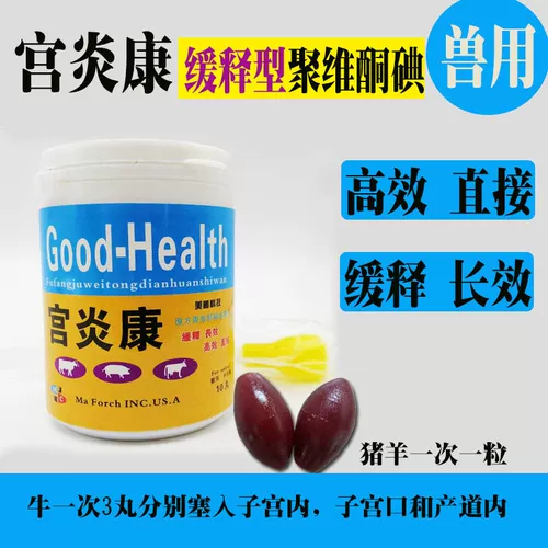 Корова, овцы, свиньи, ян -дворец Ян Пиблс дворец Янканг дворец Янджин ветерийеры Полиграм йод Гладкие таблетки