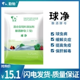 Лучшее лекарство от заболеваемости небольшая кишка галерея шарика с сетью анти -кишечника, чтобы предотвратить мяч мяча, Кокцидия,