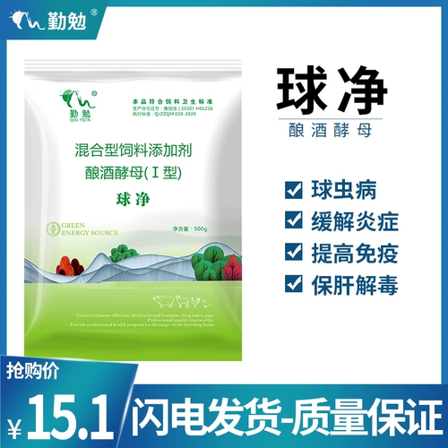 Лучшее лекарство от заболеваемости небольшая кишка галерея шарика с сетью анти -кишечника, чтобы предотвратить мяч мяча, Кокцидия,