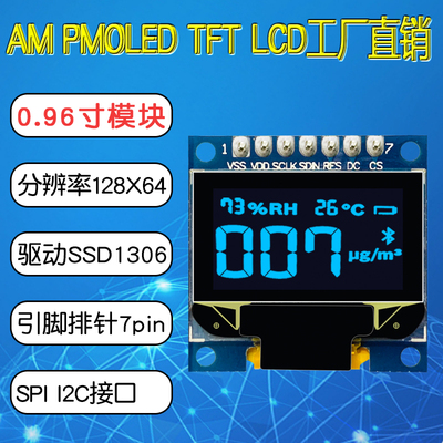 0.96 인치 OLED 0.96 인치 12864 도트 매트릭스 SSD1306 드라이버 7 핀 SPI IIC 청색광 모듈 ol-[574148821072]