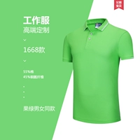 1668 фруктовый зеленый