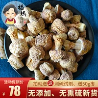 Jiusato сухой товары без курения серы, юньнань специальные грибные грибные грибные грибные грибные грибные грибные