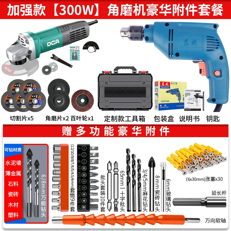Đèn pin Dongcheng 220V Vuốc nơ vít điện đa chức năng Hộ gia đình DongCheng Súng lục Công cụ khoan điện máy khoan lacela 