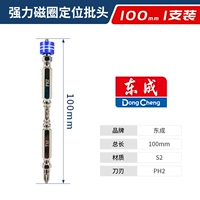 Двойной крест 100 мм с магнитным кольцом [одиночная опора] [круглая головка] Высокая твердость