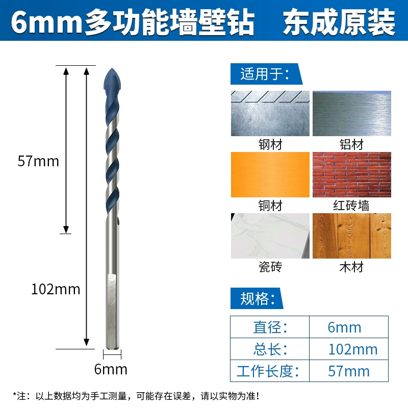 Dongcheng Đa chức năng khoan thủy tinh mở cột bê tông cột đá Đá đèn flash máy khoan khoan máy khoan pin makita 26v 