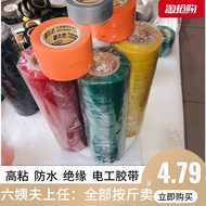 Theo KG, băng cách điện là 1 kg đen không thấm nước, nhiệt độ cao chống cháy PVC siêu dính nhỏ cuộn vải nhỏ băng dính cách điện cao áp