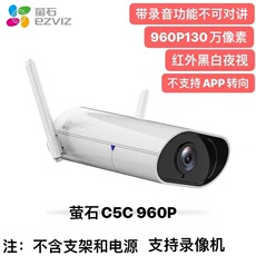 Сетевая IP камера 萤石c5c c5s c5hc