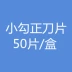 Dụng cụ cắt tỉa, dụng cụ loại bỏ gờ các bộ phận bằng nhựa, cát ba via, dụng cụ cạo các bộ phận bằng nhựa 