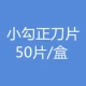 Dụng cụ cắt tỉa, dụng cụ loại bỏ gờ các bộ phận bằng nhựa, cát ba via, dụng cụ cạo các bộ phận bằng nhựa