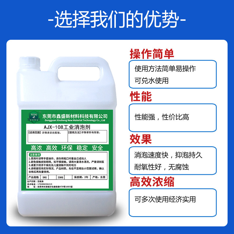 无硅消泡剂在工业领域的应用亮点