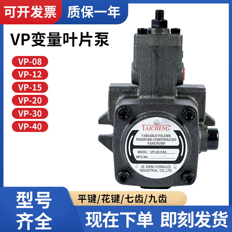 Bơm cánh gạt áp suất dầu thủy lực VP-08/12/15/20/30/40-FA3 spline bơm dầu thủy lực đầu bơm bơm piston đĩa nghiêng bơm thủy lực xe cuốc